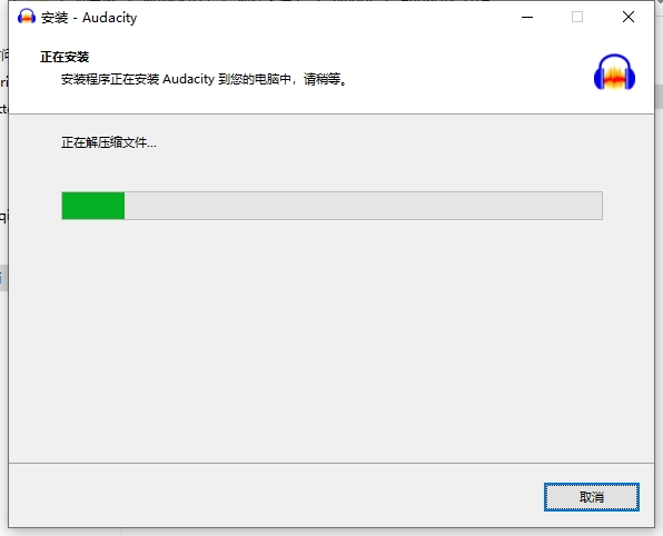 Audacity 3.6.4官方免费版安装图文教程