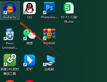 Audacity 3.6.4官方免费版安装图文教程
