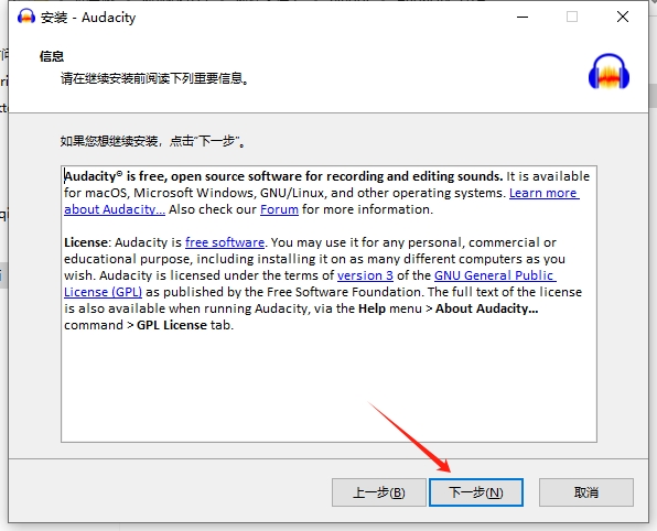Audacity 3.6.4官方免费版安装图文教程