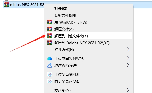 MIDAS NFX 2021下载+安装教程免费版安装图文教程