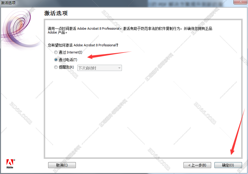 adobe acrobat 8是什么软件下载