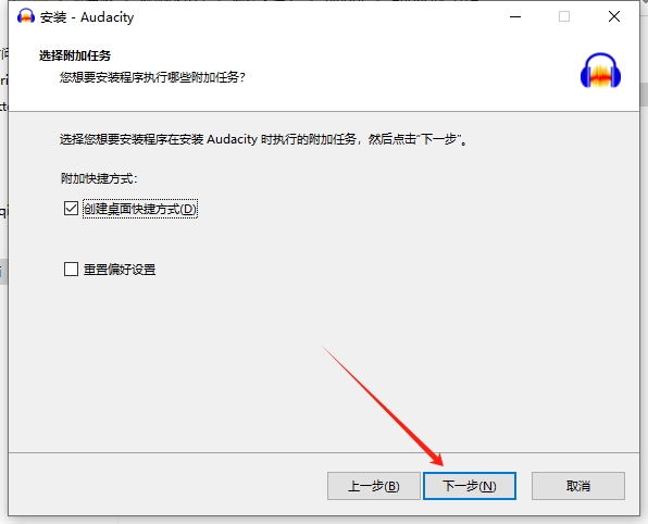 Audacity 3.6.4官方免费版安装图文教程