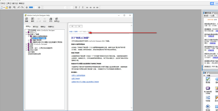 Adobe Acrobat 8.0【附安装教程】中文激活版