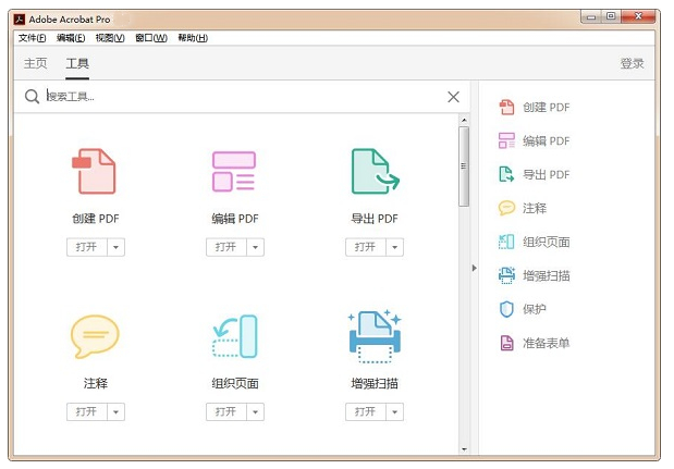 Adobe Acrobat 8.0【附安装教程】中文激活版