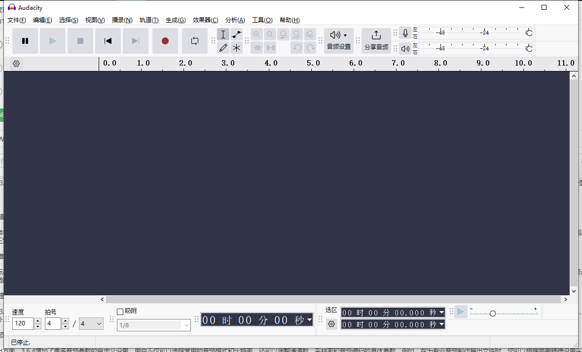 Audacity 3.6.4官方免费版