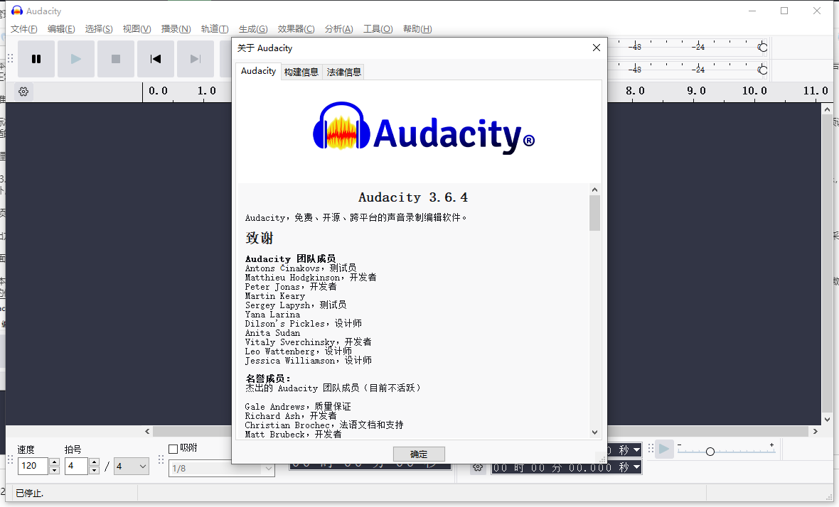 Audacity 3.6.4官方免费版