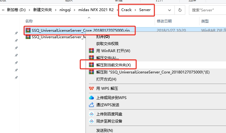 MIDAS NFX 2021下载+安装教程免费版安装图文教程