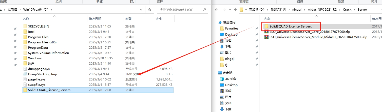 MIDAS NFX 2021下载+安装教程免费版安装图文教程