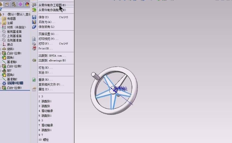 SolidWorks 2007软件版下载【附注册机+安装教程】完整版