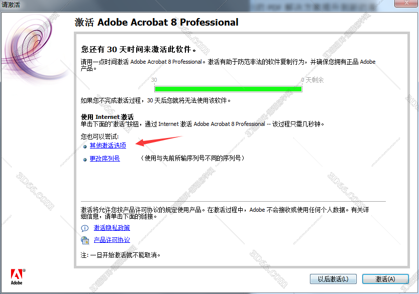 adobe acrobat激活软件下载