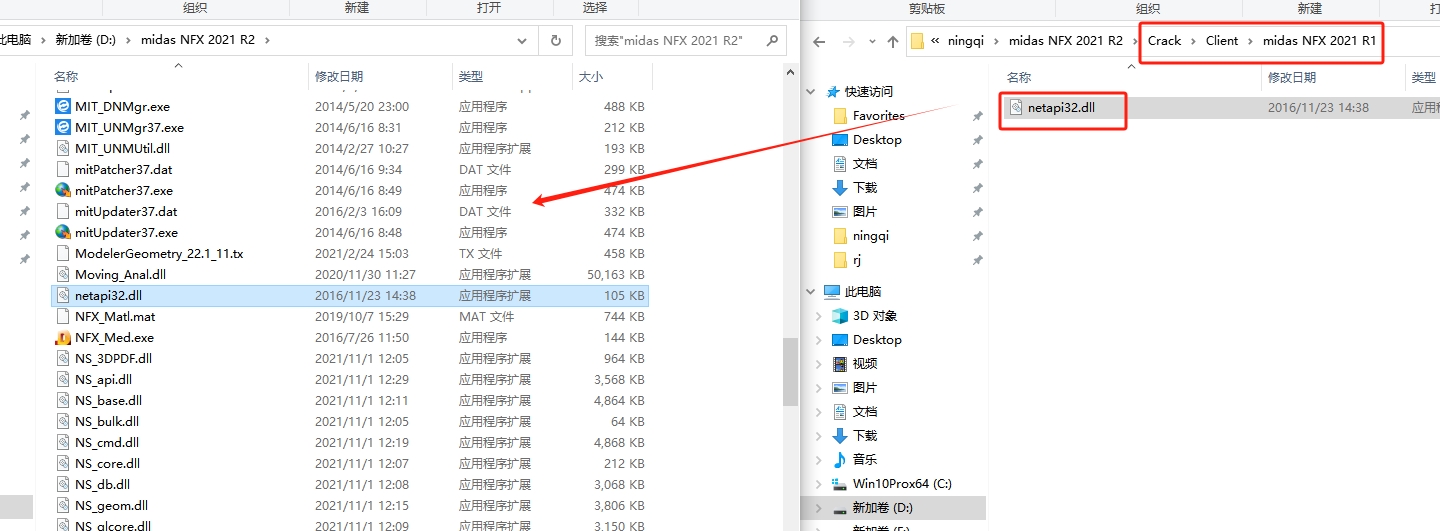 MIDAS NFX 2021下载+安装教程免费版安装图文教程