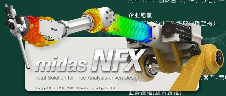 midas NFX 2023 R1 汉化免费激活版