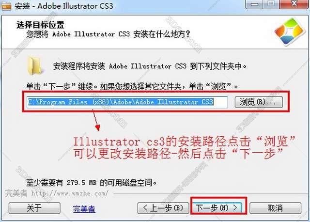 Adobe Illustrator Cs3【AI cs3】简体中文版安装图文教程