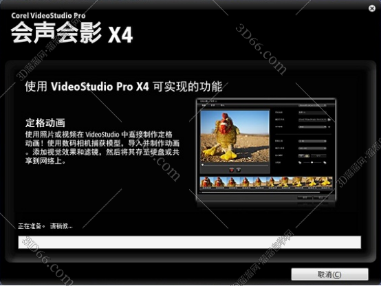 会声会影x4下载【绘声绘影x4正版】中文完整试用版