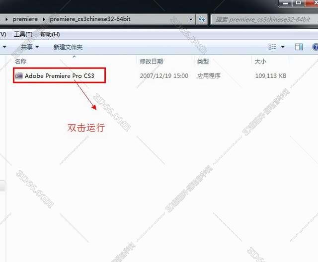 Adobe Premiere cs3完整版【Pr cs3中文版下载】版安装图文教程