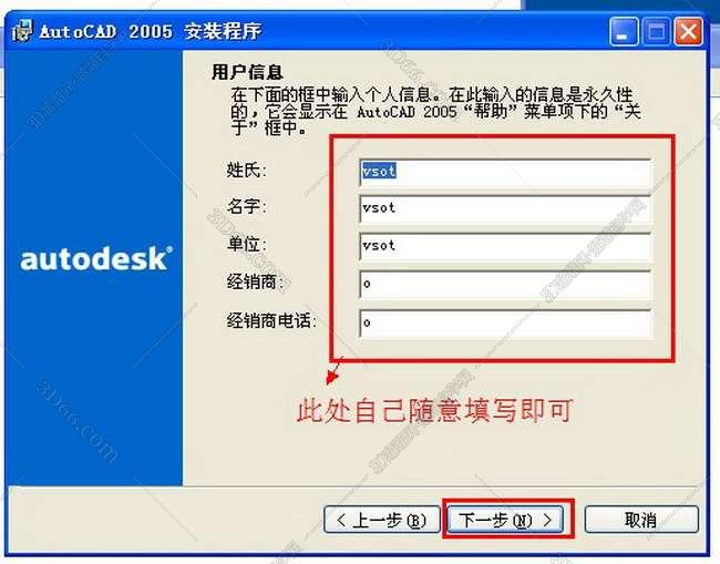 Auto CAD2005【CAD2005】简体中文版安装图文教程