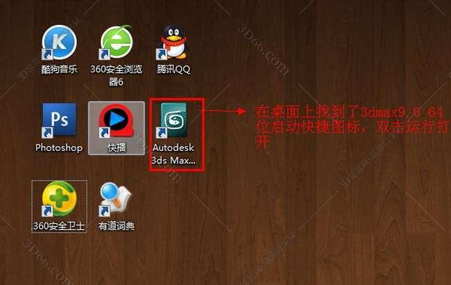 3dmax9.0【3dsmax9.0】官方英文版安装图文教程