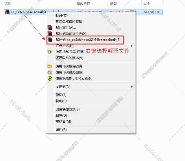 Adobe After Effects Cs3【AE Cs3 pro V8.0】简体中文版安装图文教程