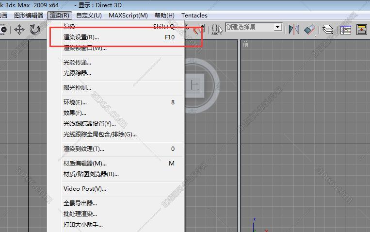 VRay2.1【VR2.1渲染器】sp1 for 3dmax2009中/英文双语切换（32位）官方版