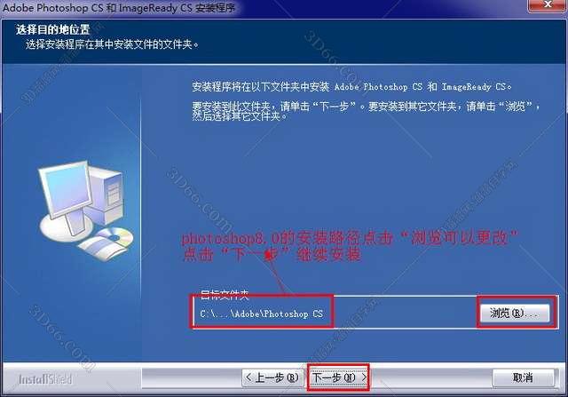 Adobe Photoshop8.0官方下载【PS8.0下载 免费中文版】安装图文教程