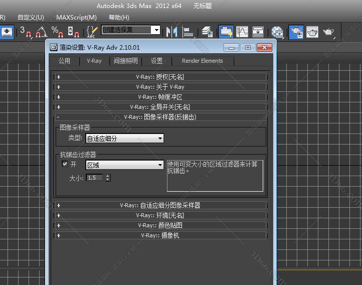 VRay2.1【VR2.1渲染器】sp1 for 3dmax2012中/英文双语切换（32位）官方版