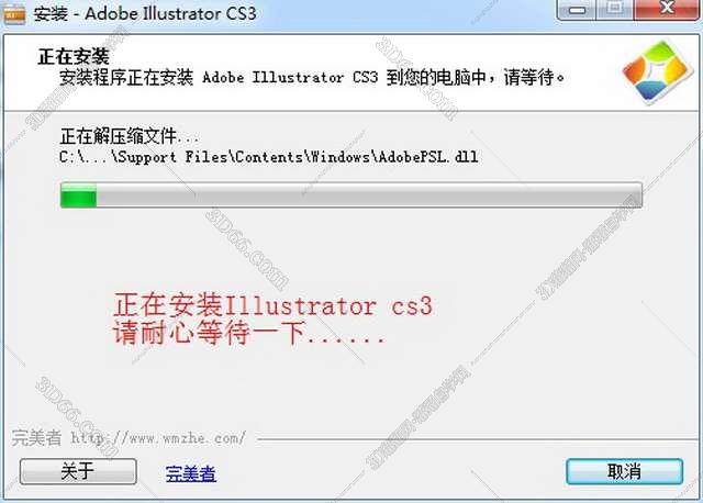 Adobe Illustrator Cs3【AI cs3】简体中文版安装图文教程