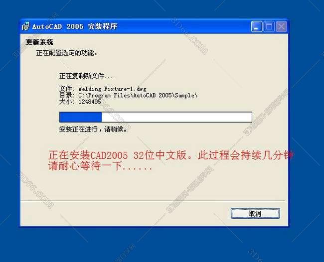 Auto CAD2005免费下载【CAD2005版】附序列号安装图文教程