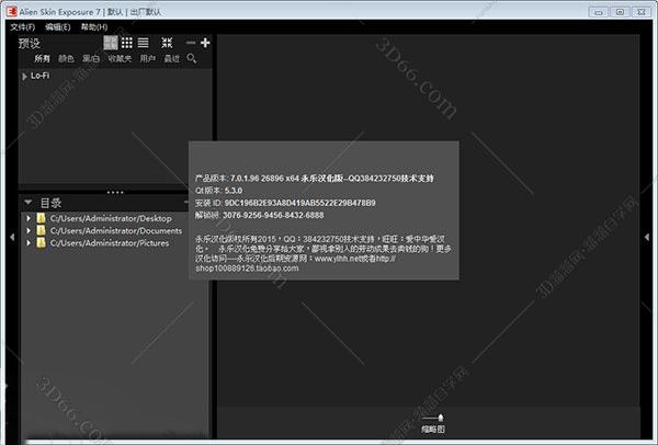 Alien Skin Exposure X7【Exposure 7官方版】胶片滤镜模拟软件