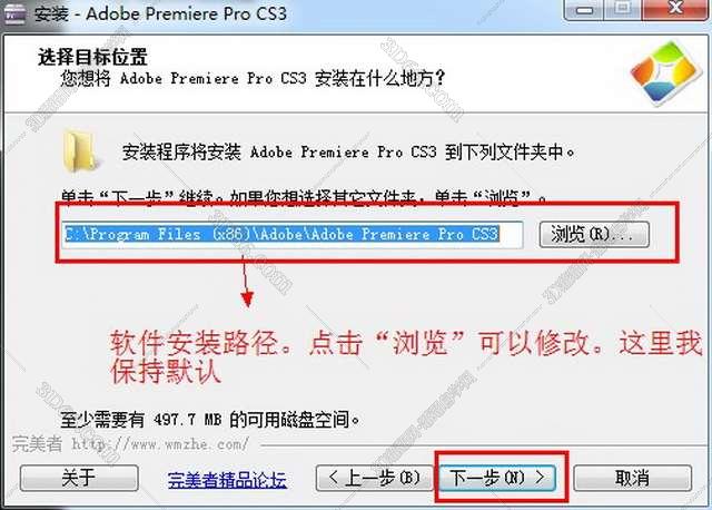 Adobe Premiere cs3完整版【Pr cs3中文版下载】版安装图文教程