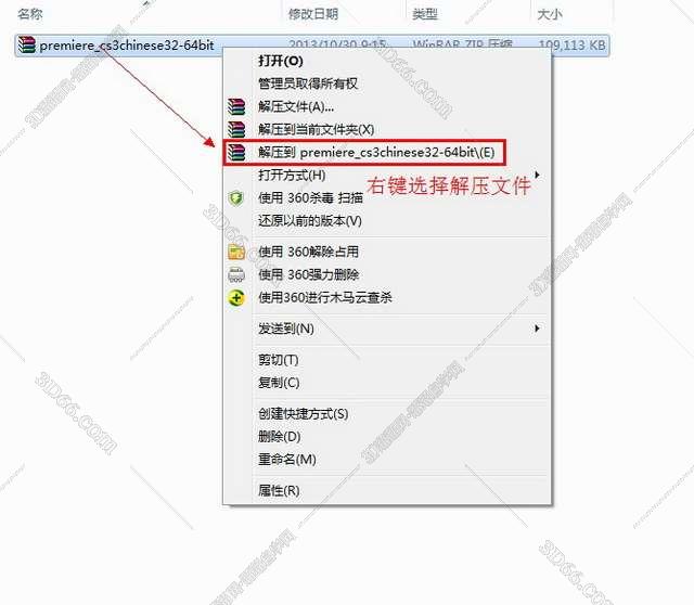 Adobe Premiere cs3完整版【Pr cs3中文版下载】版安装图文教程