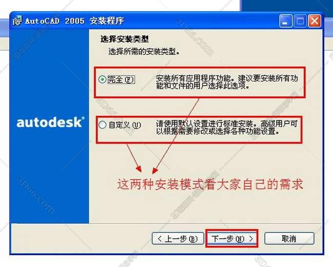 Auto CAD2005【CAD2005】简体中文版安装图文教程