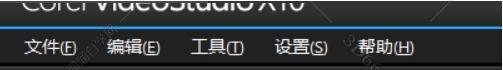 会声会影Corel VideoStudio x10【绘声绘影x10官方版】免费试用版