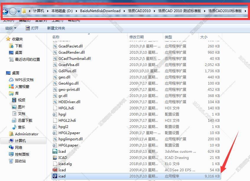 浩辰2010CAD【浩辰CAD建筑2010】免费中文版