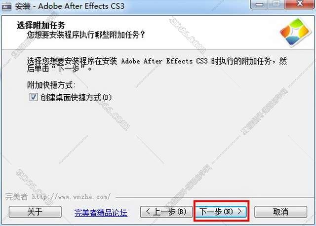 Adobe After Effects Cs3【AE Cs3 pro V8.0】简体中文版安装图文教程