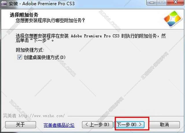 Adobe Premiere cs3完整版【Pr cs3中文版下载】版安装图文教程