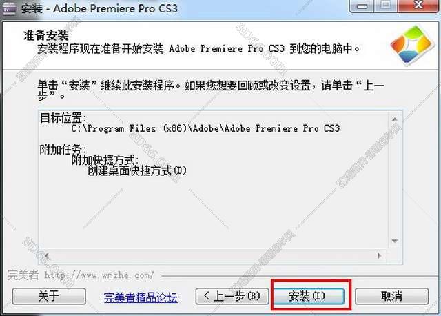 Adobe Premiere cs3完整版【Pr cs3中文版下载】版安装图文教程