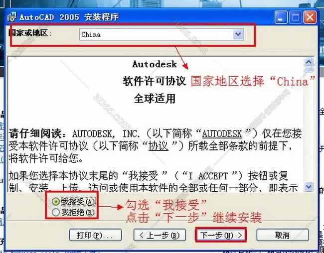 Auto CAD2005免费下载【CAD2005版】附序列号安装图文教程