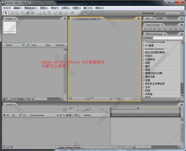 Adobe After Effects Cs3【AE Cs3 pro V8.0】简体中文版安装图文教程