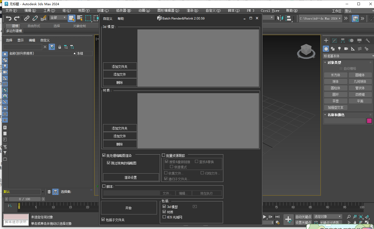 Project Manager v.3.18.43中文免费版