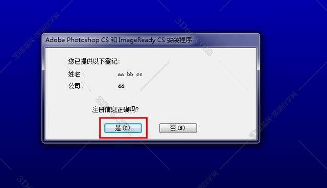 Adobe Photoshop8.0官方下载【PS8.0下载 免费中文版】安装图文教程