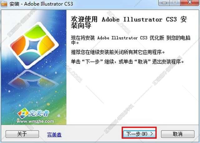 Adobe Illustrator Cs3【AI cs3】简体中文版安装图文教程