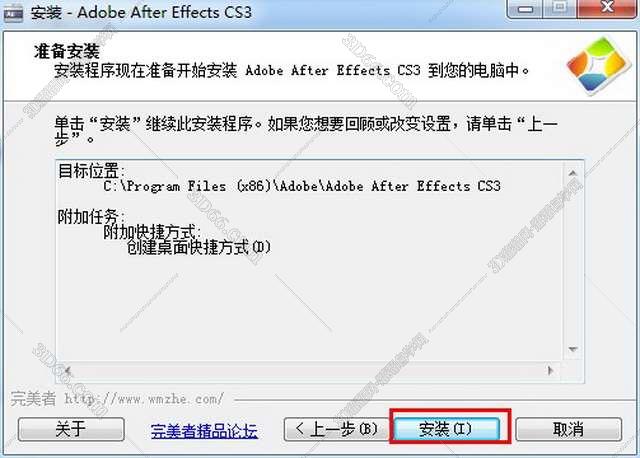Adobe After Effects Cs3【AE Cs3 pro V8.0】简体中文版安装图文教程