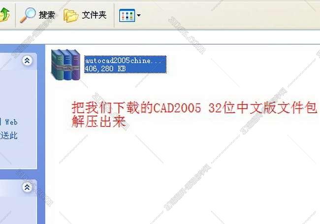 Auto CAD2005免费下载【CAD2005版】附序列号安装图文教程