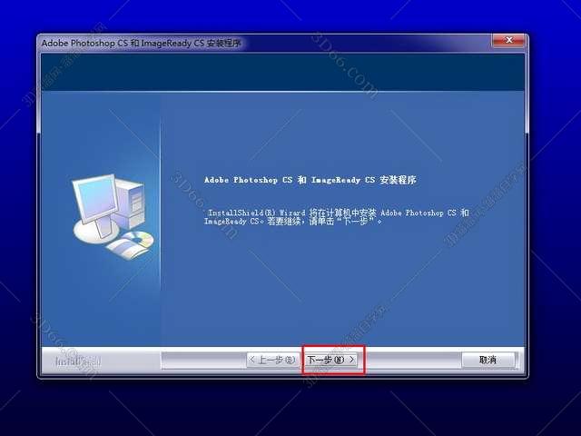 Adobe Photoshop8.0官方下载【PS8.0下载 免费中文版】安装图文教程