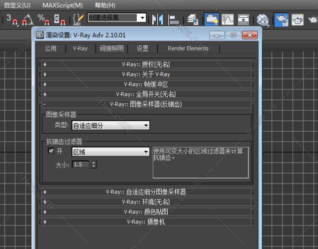 VRay2.1【VR2.1渲染器】sp1 for 3dmax2011中/英文双语切换（32位）官方版