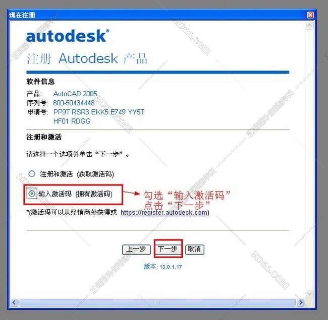 Auto CAD2005免费下载【CAD2005版】附序列号安装图文教程