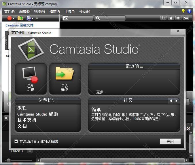 屏幕录像软件Camtasia Studio 2018官方绿色版