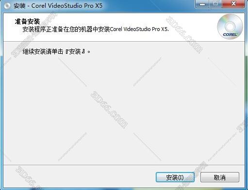 会声会影Corel VideoStudio x5【绘声绘影x5试用版】官方完整版