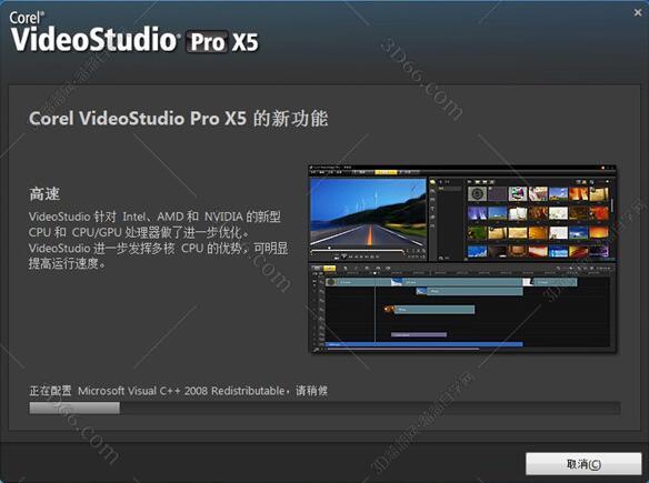 会声会影Corel VideoStudio x5【绘声绘影x5试用版】官方完整版