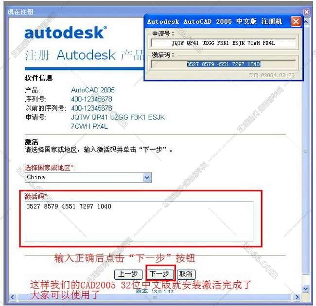Auto CAD2005【CAD2005】简体中文版安装图文教程
